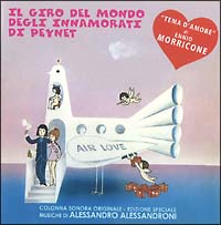 ペイネ愛の世界旅行