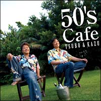 ５０’ｓ　Ｃａｆｅ