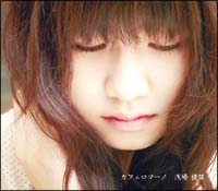 カフェロマーノ