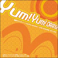 葛飾ラプソディー~ヤムヤムVersion~/Yum! Yum! ORANGE - レンタルCD