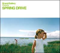 Ｇｒａｎｄ　Ｇａｌｌｅｒｙ　Ｐｒｅｓｅｎｔｓ　ＳＰＲＩＮＧ　ＤＲＩＶＥ