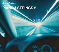 Ｇｒａｎｄ　Ｇａｌｌｅｒｙ　ＰＲＥＳＥＮＴＳ　ＰＩＡＮＯ　＆　ＳＴＲＩＮＧＳ　２