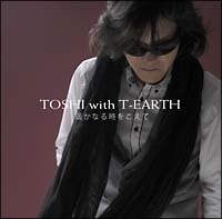 遥かなる時をこえて