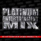 ＰＬＡＴＩＮＵＭ　ＥＮＴＥＲＴＡＩＮＭＥＮＴ　ＭＩＸ－ＴＨＥ　ＮＥＸＴ　ＧＥＮＥＲＡＴＩＯＮ　ＯＦ　ＪＡＰＡＮＥＳＥ　ＤＡＮＣＥＨＡＬＬ　ＶＯＬ．１－