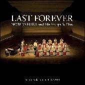 Ｌａｓｔ　Ｆｏｒｅｖｅｒ