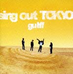 ｓｉｎｇ　ｏｕｔ　ＴＯＫＹＯ