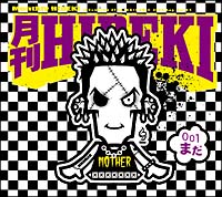 未来盤~EX.SIAM SHADE HIDEKI'S SOLO BEST/栄喜(未来) - 販売CD