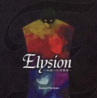 sound horizon elysion rare sound horizon elysion rare