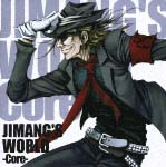 じまんぐの世界-Core-