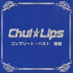 コンプリート・ベスト 青盤