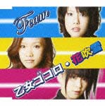 乙女ゴコロ・花吹雪