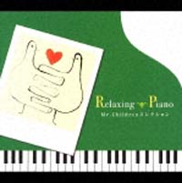 ～リラクシング・ピアノ～Mr.Childrenコレクション