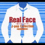 α波オルゴール～Ｒｅａｌ　Ｆａｃｅ・抱いてセニョリータ～Ｊ－ｐｏｐコレクション