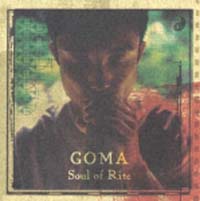 Ｓｏｕｌ　ｏｆ　Ｒｉｔｅ