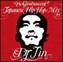 The　Groovement－Japanese　Hip　Hop　Mix　by　DJ　JIN－