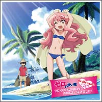 ゼロの使い魔 The Familiar of Zero Theme Song BEST/ゼロの使い
