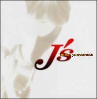 ☆激レア☆DVD 山本潤子 Live in YEBISU BAR ☆激レア☆DVD 山本潤子 Live in YEBISU BAR - メルカリ