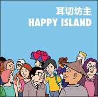 HAPPY ISLAND