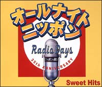 オールナイトニッポン　Ｒａｄｉｏ　Ｄａｙｓ　Ｓｗｅｅｔ　Ｈｉｔｓ