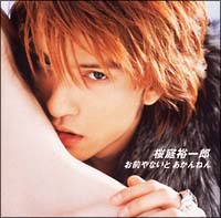 お前やないと あかんねん/桜庭裕一郎(長瀬智也) - レンタルCD｜TSUTAYA