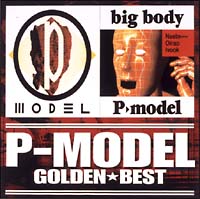 ゴールデン☆ベスト　Ｐ－ＭＯＤＥＬ「Ｐ－ＭＯＤＥＬ」＆「ｂｉｇ　ｂｏｄｙ」