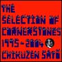 THE　SELECTION　OF　CORNERSTONES　1995－2004（通常盤）
