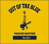 YAMAZAKI MASAYOSHI the BEST／OUT OF THE BLUE/山崎まさよし 本・漫画