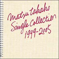 MATSU TAKAKO SINGLE COLLECTION 1999-2005~/松たか子 - 販売CD