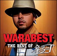 WARABEST～THE BEST OF 童子-T～