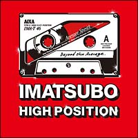 あ、安部礼司スペシャル　ＩＭＡＴＳＵＢＯ　ＨＩＧＨ－ＰＯＳＩＴＩＯＮ