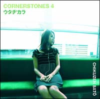 ウタヂカラ〜CORNERSTONES 4〜（通常盤）/佐藤竹善 本・漫画やDVD・CD