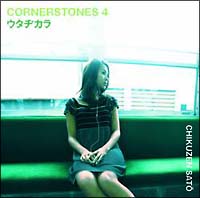 ウタヂカラ～ＣＯＲＮＥＲＳＴＯＮＥＳ　４～