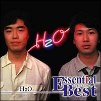 H2Oエッセンシャル・ベスト