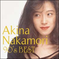 歌姫伝説～’９０ｓ　ＢＥＳＴ～（通常盤）