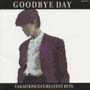 Good　bye　Day〜Greatest　Hits〜