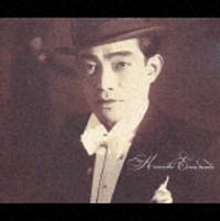 エノケン100thアニバーサリー・コンプリートアルバム戦前編