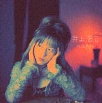 井上昌己 ベスト10