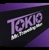 Ｍｒ．Ｔｒａｖｅｌｉｎｇ　Ｍａｎ（通常盤）