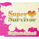 Ｓｕｐｅｒ　Ｓｕｒｖｉｖｏｒ