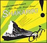 TAKESHI HANZAWA Presents Music From The Motion Picture 「SHAKARIKI!」