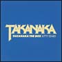 TAKANAKA　THE　BOX〜KITTY　YEARS〜(DVD付)