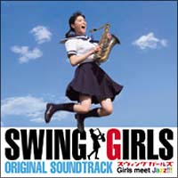 ＳＷＩＮＧ　ＧＩＲＬＳ