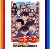 名探偵コナン テーマ曲集4 The Best Of Detective Conan 4 名探偵コナンのcdレンタル 通販 Tsutaya ツタヤ