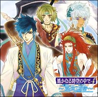 遙かなる時空の中で４～天空（あめそら）の書～