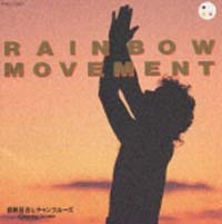 ＲＡＩＮＢＯＷ　ＭＯＶＥＭＥＮＴ