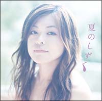 COVER FOR LOVERS～Yurika Sings J Love So… Make On The Holiday Presents「COVERS FOR LOVERS」~Yurika Sings J