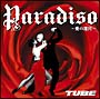 Paradiso〜愛の迷宮〜(DVD付)