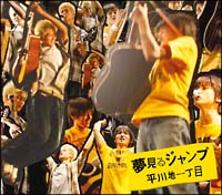 夢見るジャンプ~みんなのうた Ver.~