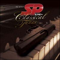 ＳＰ　ＣＬＡＳＳＩＣＡＬ　ＴＵＮＥＳ