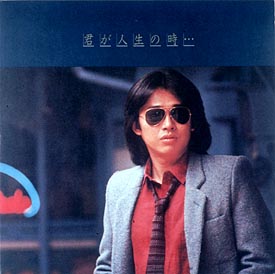 君が人生の時....../浜田省吾 - レンタルCD｜TSUTAYA レンタル・販売 